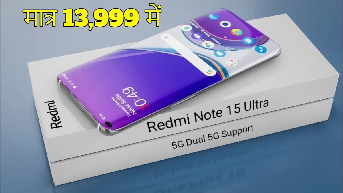 Redmi Note 15 Ultra 5G